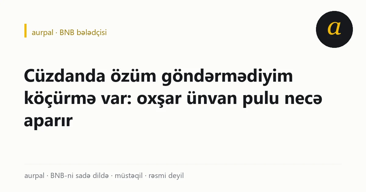 aurpal bələdçi kartı: Cüzdanda özüm göndərmədiyim köçürmə var