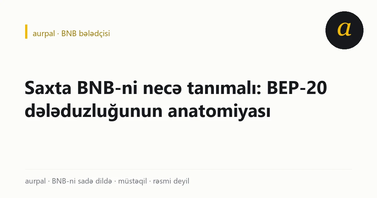 Saxta BNB-nin tanınması: eyniadlı token, naməlum airdrop, saxta alma linki və icazə riski